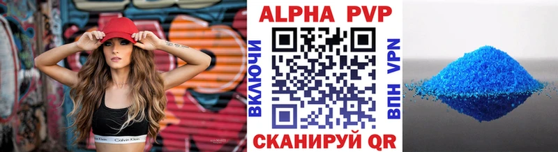 APVP кристаллы Лаишево
