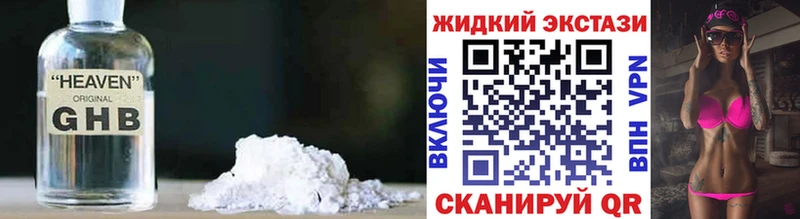 цена наркотик  Лаишево  БУТИРАТ буратино 