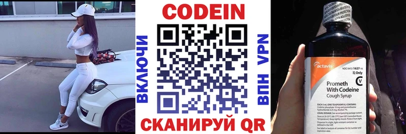 blacksprut как войти  как найти наркотики  Лаишево  Кодеин Purple Drank 