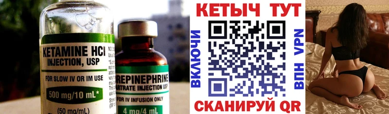 Кетамин VHQ  Лаишево 