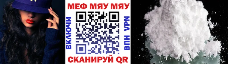 МЯУ-МЯУ мука  сколько стоит  Лаишево 
