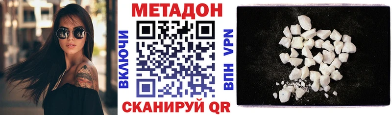 наркота  Лаишево  Метадон VHQ 
