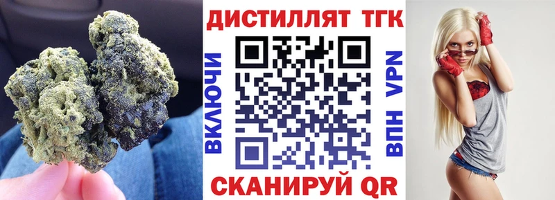 Дистиллят ТГК жижа  даркнет сайт  Лаишево 
